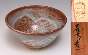 Amazon.co.jp: 野中春清（造）鼠志野茶碗 共箱 茶道具 現代工芸